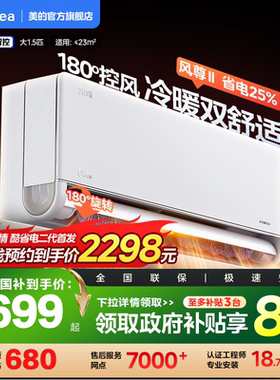 Midea/美的  KFR-26GW/N8MXC1Ⅱ