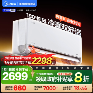 26GW  KFR N8MXC1Ⅱ 美 Midea