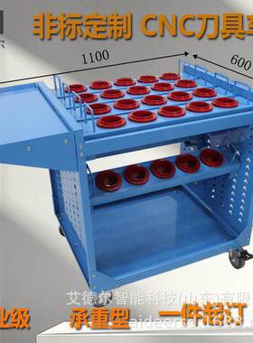 人字孔刀具车组装式BT40/50/30刀具架拆装式刀具车  HSK63刀具车