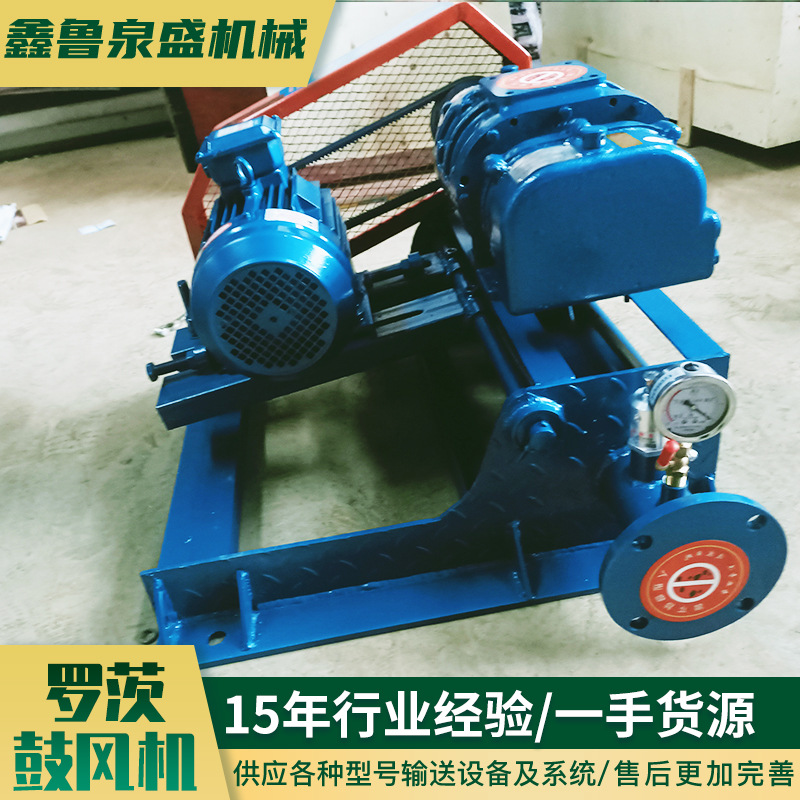 大功率罗茨风机污水曝气高效低噪音管道风机排风设备工业罗茨风机