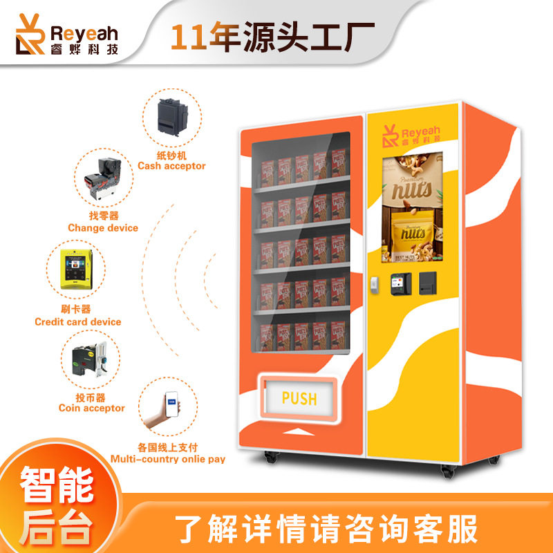 外贸AI无人售货机国外语言系统售卖机支付刷卡投币厂家电商热销,办公设备/耗材/相关服务,自助照片打印,淘宝优惠券,粉丝福利购,淘宝优惠卷