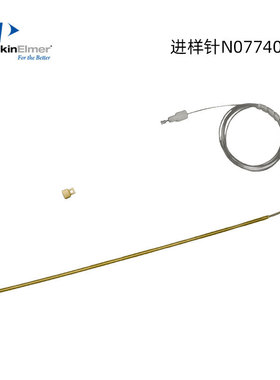 PerkinElmer珀金埃尔默 Pump Tubing Adapter 钢铁制软管 N812225
