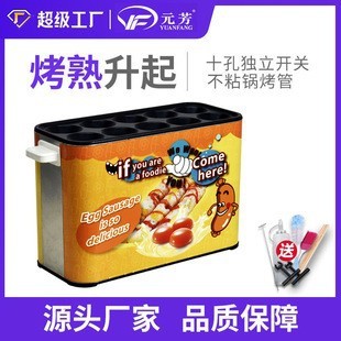 元 芳商用蛋肠机不锈钢电热型早餐机蛋卷机全自动蛋包