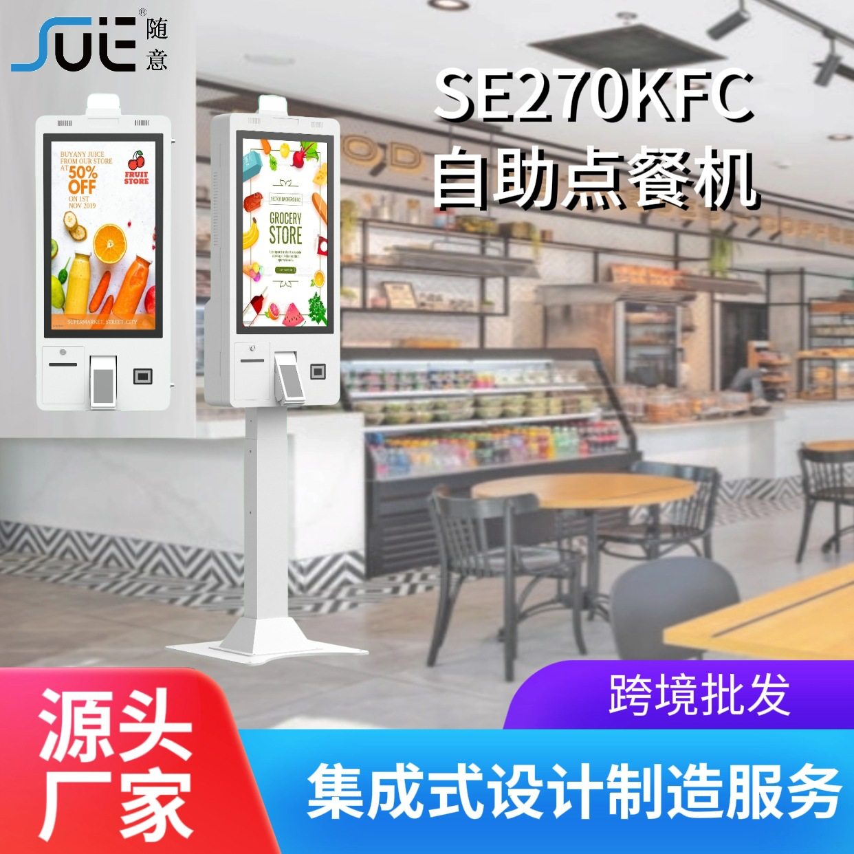 餐厅排队大屏自助点餐机汉堡店人脸识别智能扫码收银一体机