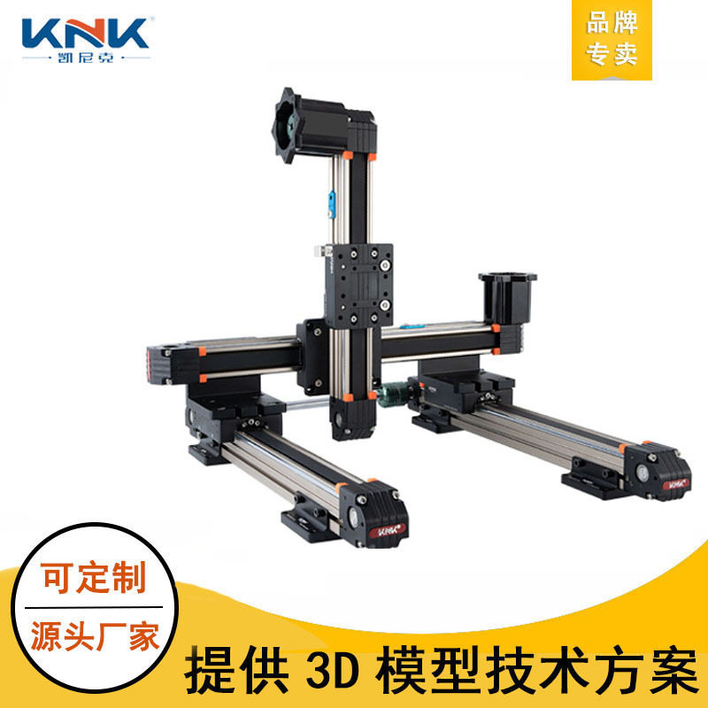 凯尼克厂家定制三轴搭建同步皮带模组工业铝型材直线性滑台导轨