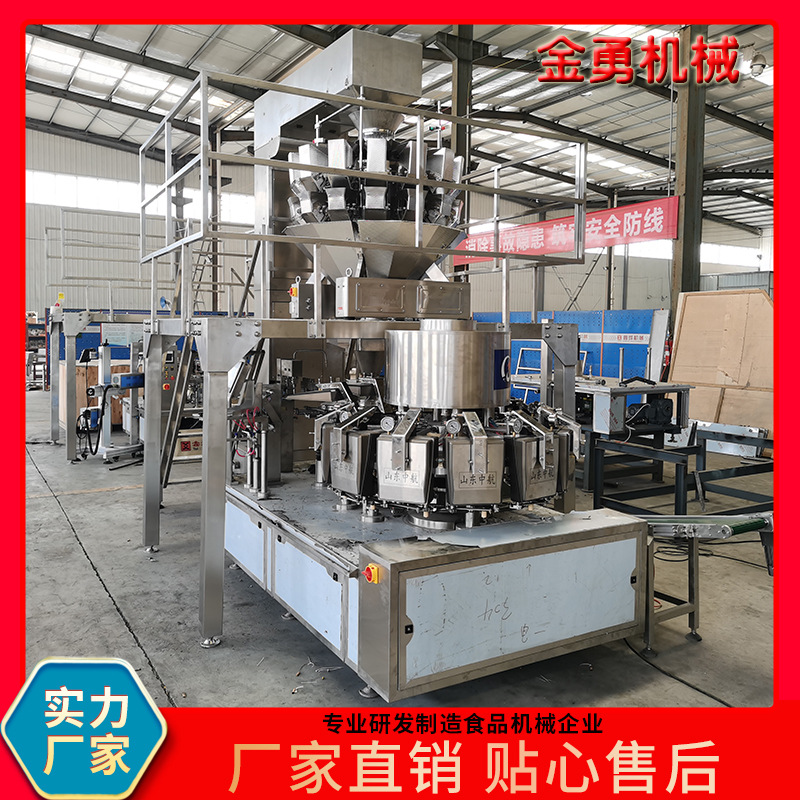 定制真空给袋式包装机牛肉丸卤蛋鱼仔装袋机预制袋鸭掌鸡爪给袋机