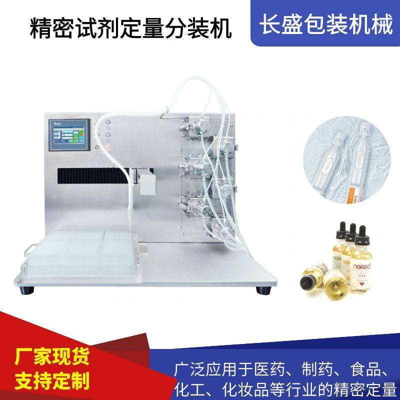 厂家半自动定量液体灌装香水香精液灌装生产精油液灌装机械