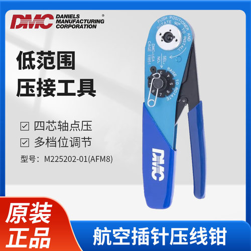 DMC压接钳M22520/1-01(AF8) M22520/2-01(AFM8)压力测试仪HT250-3