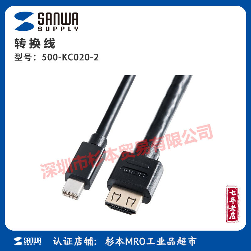 sanwa supply转接线500-KC020-2连接线转换线 电脑电视显示器正品