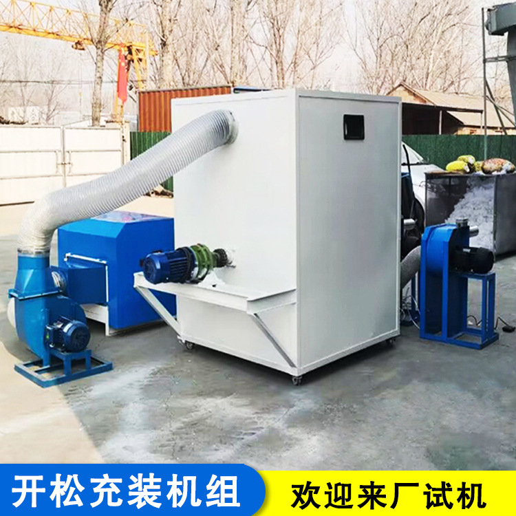纤维棉开棉机 枕芯双头PP棉填充机价格便宜 宠物用品充棉机