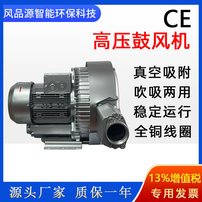 零售高压鼓风机GHBH-003-34-1R6 增氧曝气风机  环形旋涡气泵