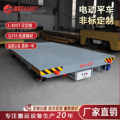 KPJ弹簧式电缆卷筒供电电动平车工厂大吨位载重搬运车轨道地平车