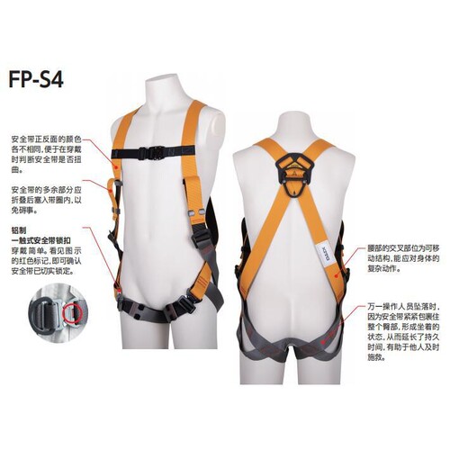 日本KITO凯道安全带（经济型） FP-S4 杉本有售