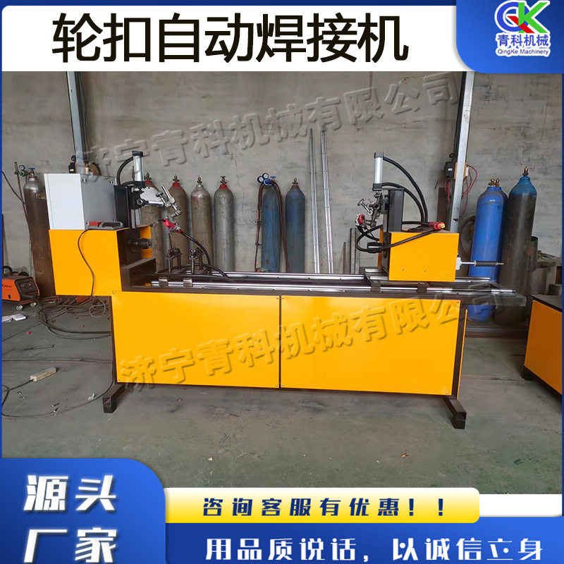 建筑轮扣横杆焊机 电动工程连点带焊机 轮扣式脚手架自动焊接机