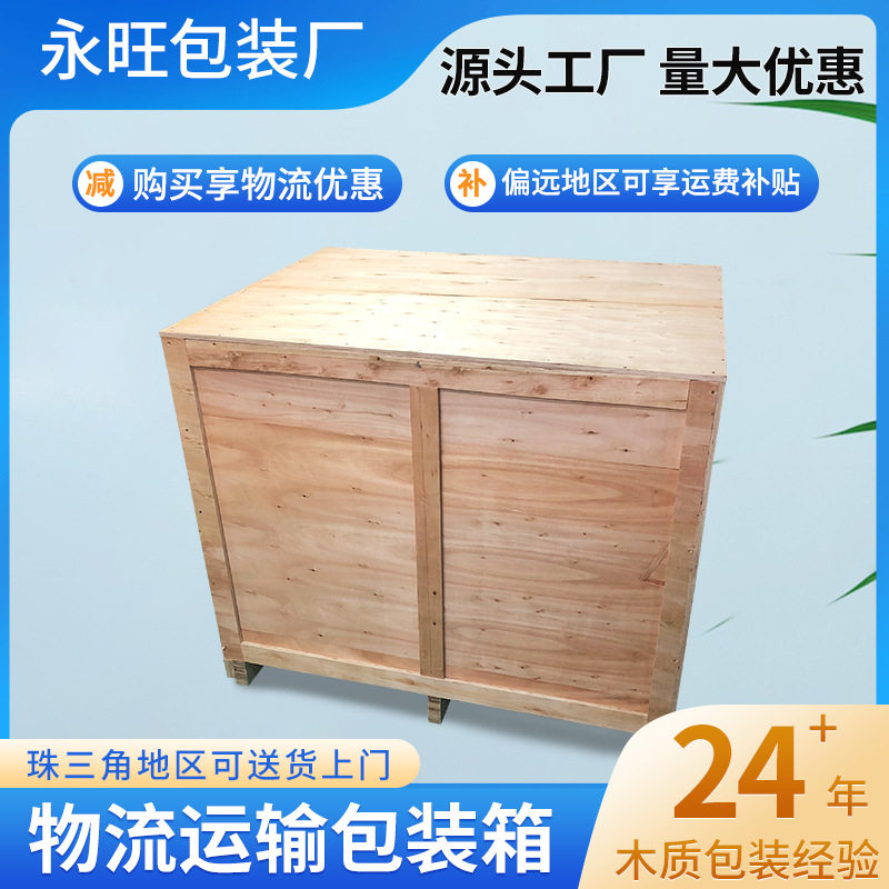 网格箱免熏蒸胶合板快递物流周转箱多层实用型包装箱卡扣箱钢边箱