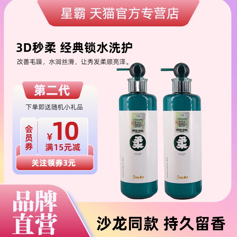 星霸二代一秒柔护发精华乳素发膜