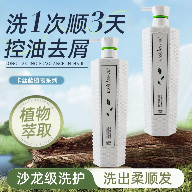 卡丝蓝椰子油滋润顺滑洗发乳留香