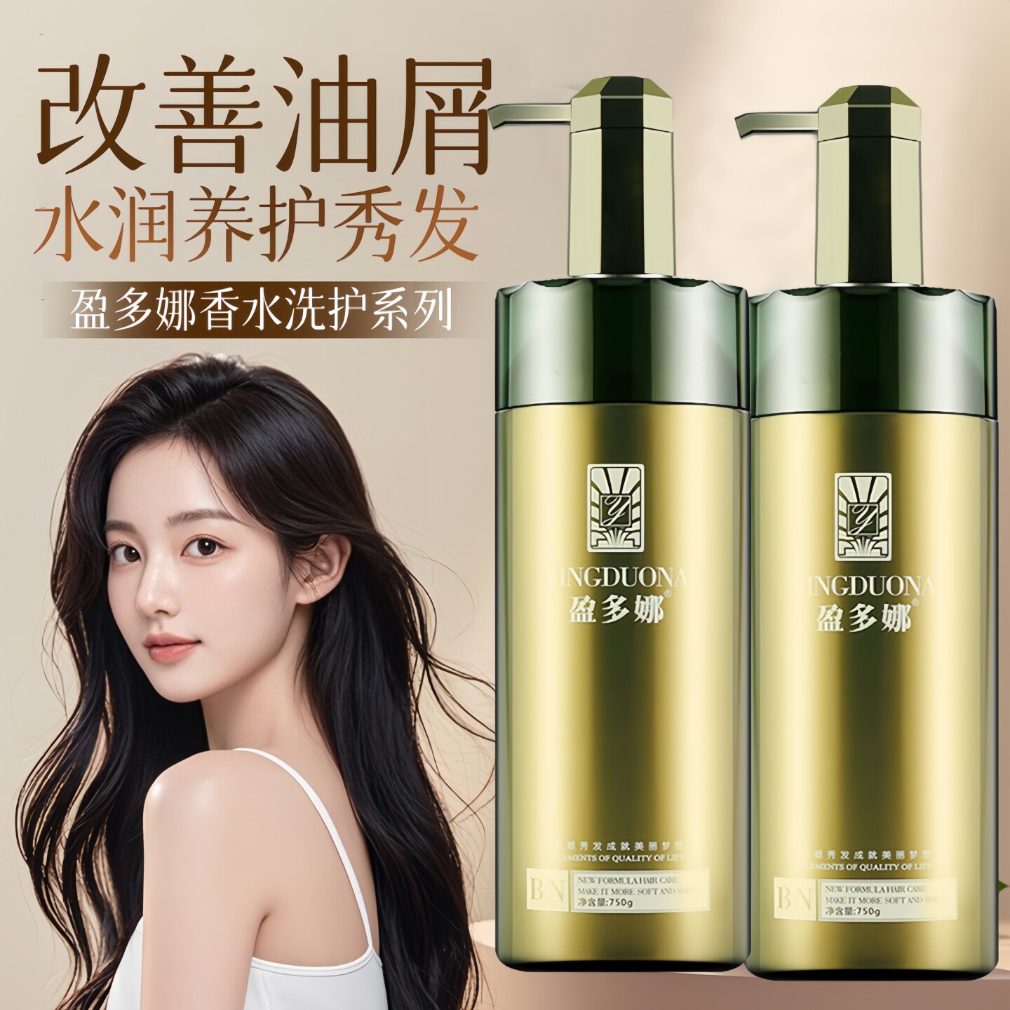持久留香净屑柔顺正品洗护套装