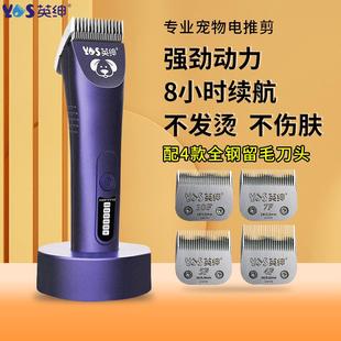 剃毛剪猫咪狗狗推子 英绅970D宠物电推剪泰迪金毛修剪毛充电式