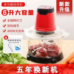 6L大容量多功能搅碎菜馅辣椒 强力风绞肉机家商用电动不锈钢小型4