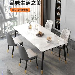 现代简约轻奢吃饭桌子客厅长方形餐厅小户型 家用岩板餐桌2024新款