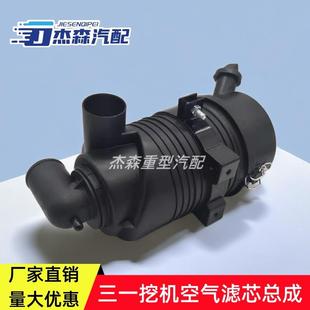 三一55 75空滤外壳总成滤芯后盖空气滤芯外盖子挖掘机配件