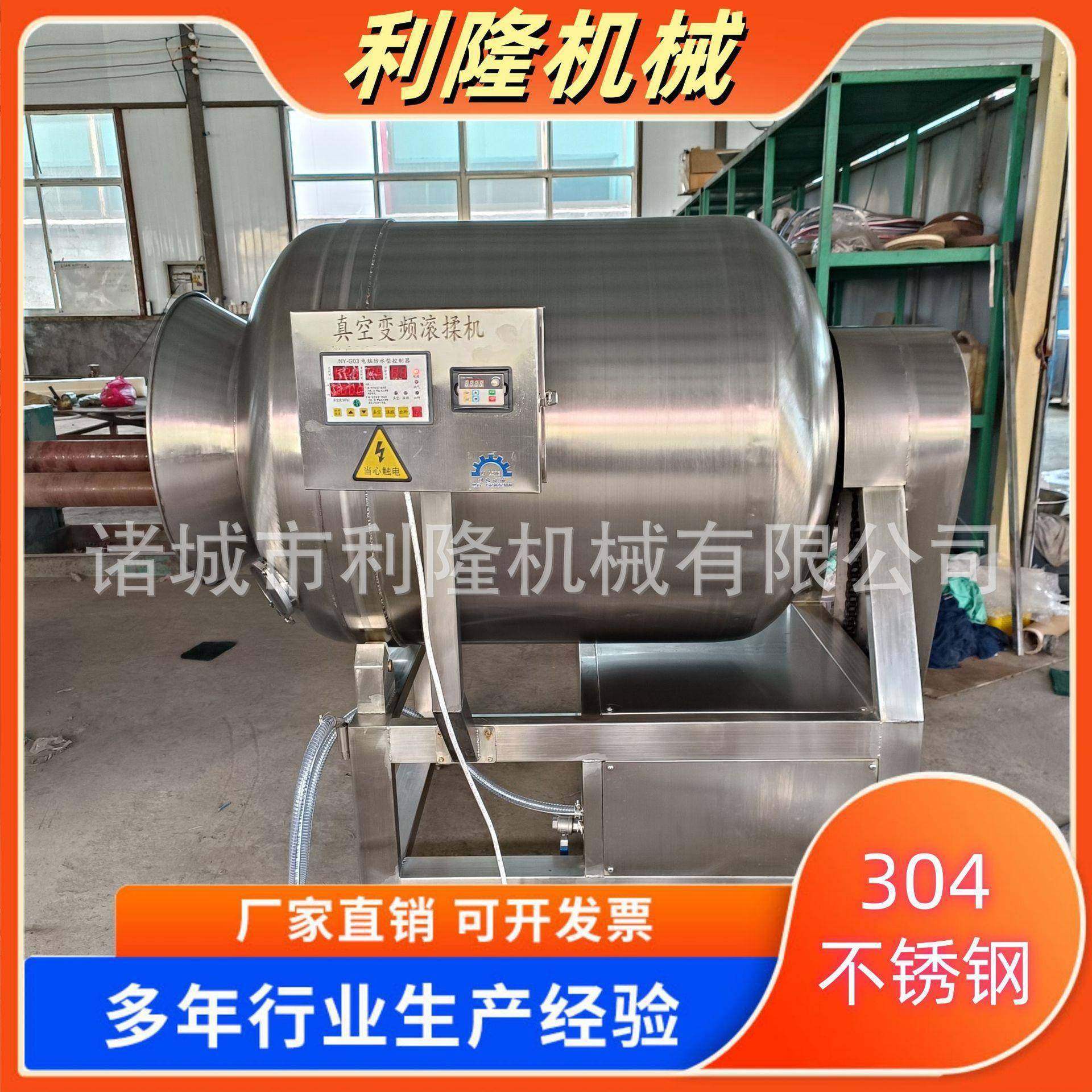 大型牛肉真空滚揉机 腌制火腿肠入味机 不锈钢变频调速腌制机