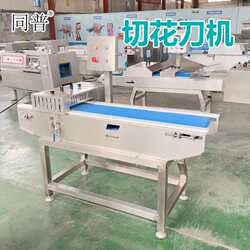 肉类切花机 切猪腰花机 鱼类改刀机 鸡胗花刀设备 猪皮划花设备