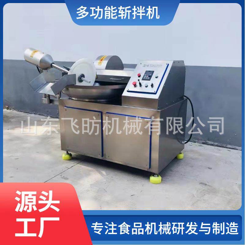 125型不锈钢肉馅斩拌机肉末绞陷斩拌机诸城厂家肉类全自动斩拌机,清洗/食品/商业设备,肉制品加工设备,淘宝优惠券,粉丝福利购,淘宝优惠卷