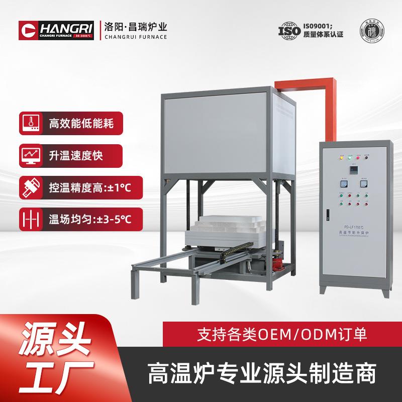 炉业 液压升降单炉车 1700度高温陶瓷升降炉窑 源头工厂现货