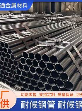 耐候钢管-Q235NH 09CrCuSb耐候管生产厂家考登钢管满足多规格需求