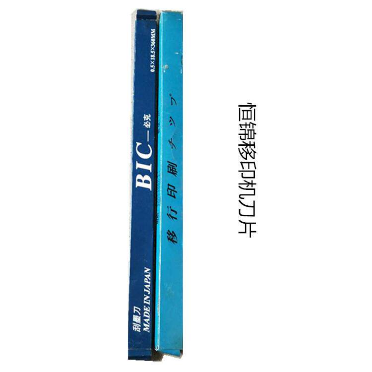 移印机刮刀 单色移印机刮刀 移印机油墨刀片 印刷机墨刀厂家