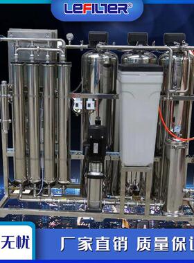 LFUF-1中水回用过滤纯水全自动超滤设备 工业水处理超滤设备