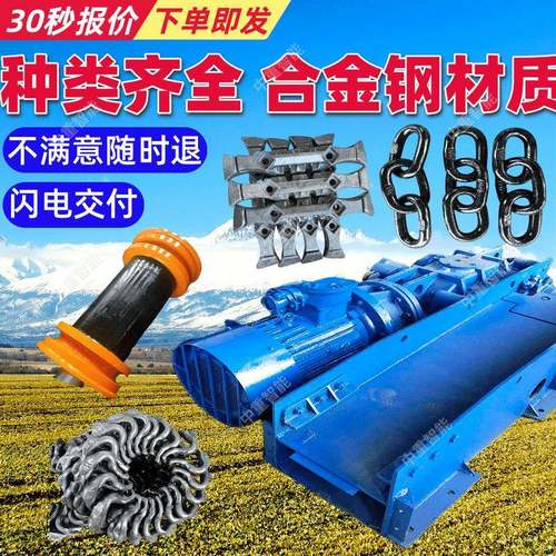 矿用刮板机配件 合金钢材质刮板机链条 多种规格刮板机连接环