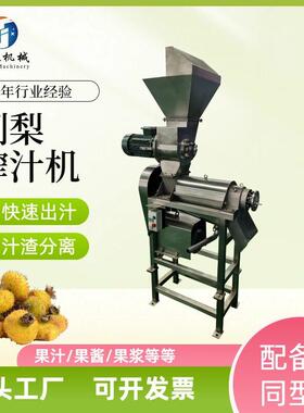 菠萝诺丽果破碎取汁机 大型葡萄桑葚螺旋榨汁机 油柑生姜榨汁设备