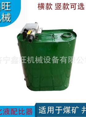 LQ-25/40RP-30型矿山用乳化液浓度计乳化液自动配比器