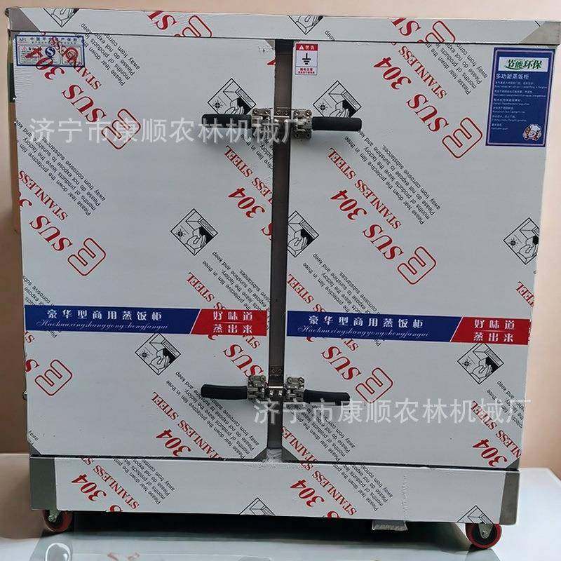 双门48多功能蒸饭柜 工厂食堂蒸饭箱 商用蒸箱 大型海鲜鸡肉蒸箱,厨房电器,其他商用厨电,淘宝优惠券,粉丝福利购,淘宝优惠卷