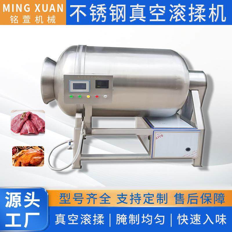 全自动肉制品腌制入味机 不锈钢真空滚揉机 牛肉羊肉嫩化滚揉机,清洗/食品/商业设备,肉制品加工设备,淘宝优惠券,粉丝福利购,淘宝优惠卷