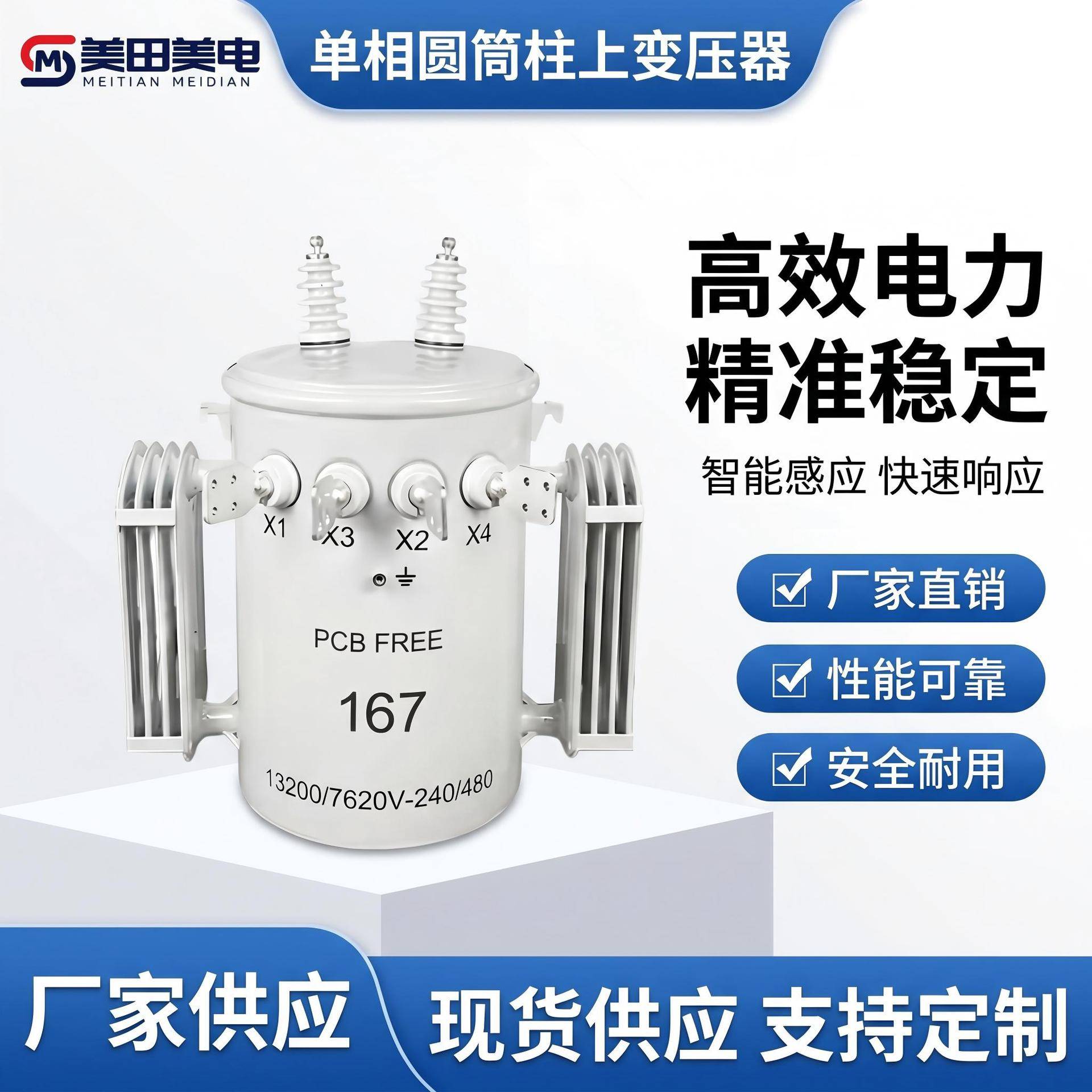 IEEE标准单相圆筒15kv 25kv 50kv 75kv 167kv圆柱变压器