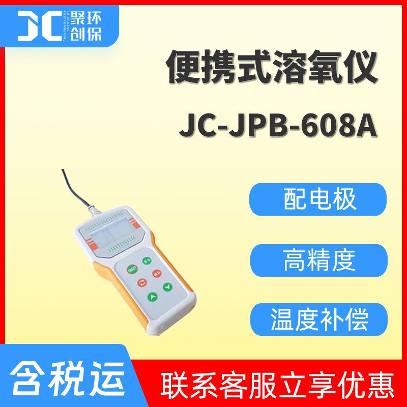 便携式溶氧仪手持式溶解氧分析仪溶解氧快速检测仪自动温度补偿