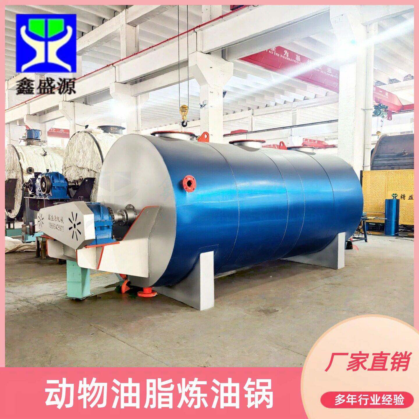 煤炭加热的炸猪油设备炼制动物油脂机器厂家直烧鸡鸭鹅炼油锅