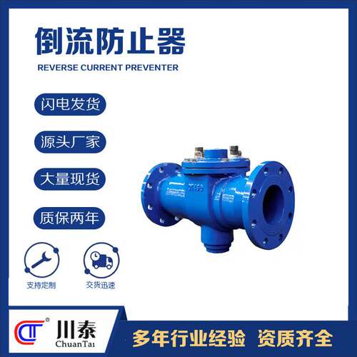 阀门厂家HS41X-10P DN200不锈钢球墨铸铁防污隔断阀 倒流防止器