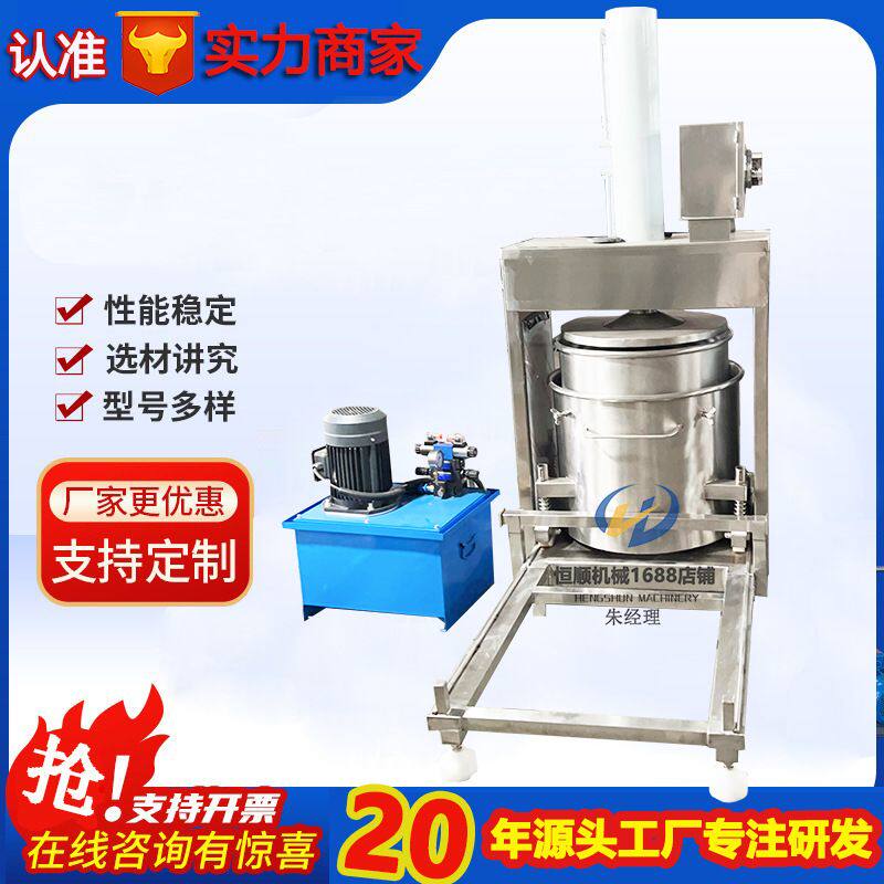 绿色无土栽培玫瑰花瓣榨汁机中药渣脱水压榨机自动过滤米酒压榨机