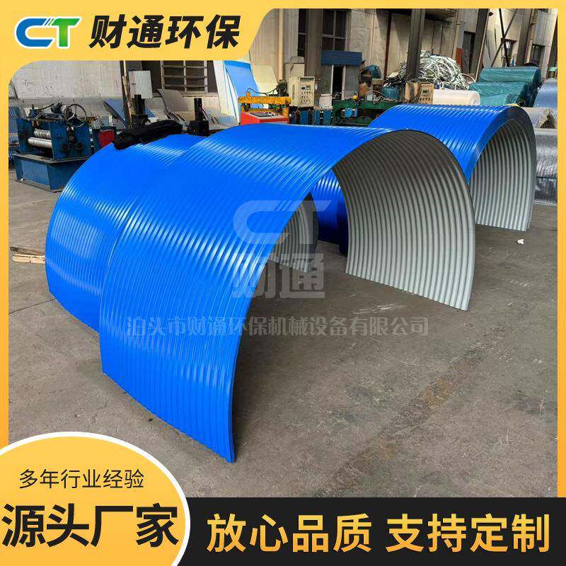 厂家销售皮带机防雨罩输送机防尘罩弧形防护罩矿用输送线伸缩支架