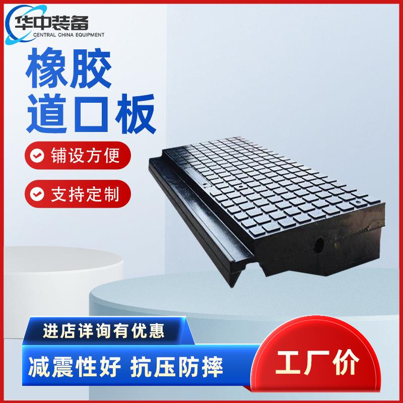 橡胶道口板加强型铁路轨道铺设橡胶道口板 p43p50p60橡胶道口板