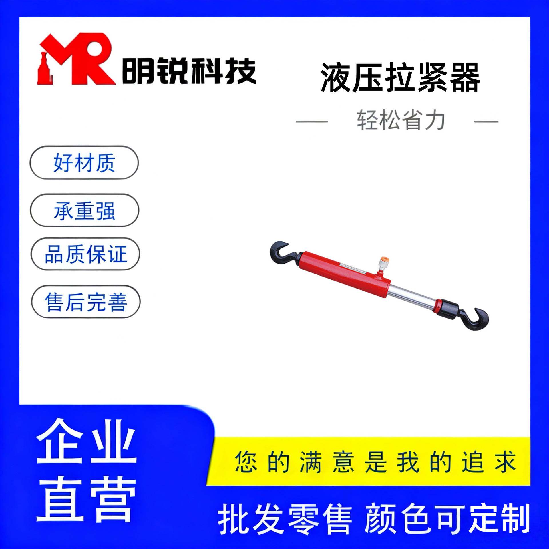 液压拉紧器大梁校正仪倒拉油缸分离式液压拉紧杆汽车钣金维修工具