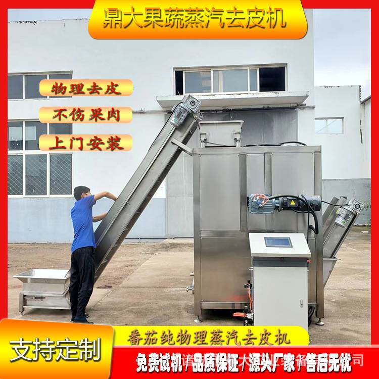 果园配套黄桃罐头深加工线 全自动天然去皮方式 杜绝化学药剂浸泡