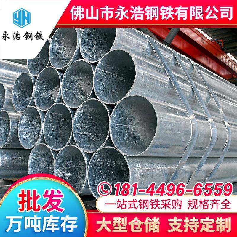 佛山供应镀锌管sc线管水煤气管冷镀锌焊接圆管加工