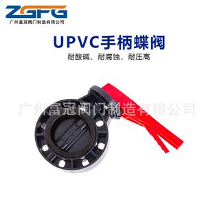 U手柄对夹式 10S 蝶阀 塑料碟阀D71X 耐酸碱塑料 UPVC对夹式 PVC