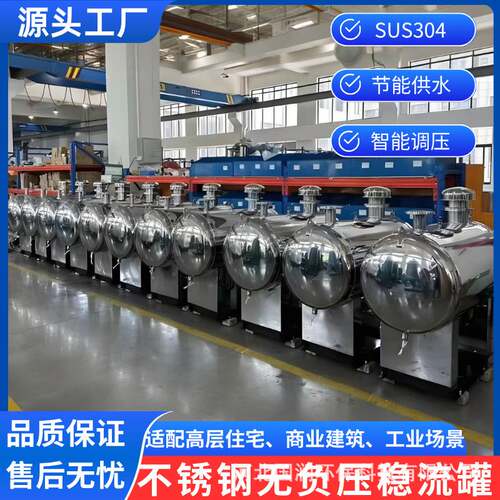 无负压稳流罐恒压304不锈钢管路变频供水设备气压罐引水罐600X800